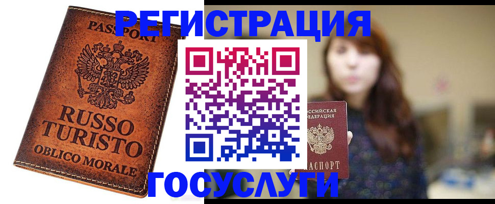 прописка в квартире в Котово