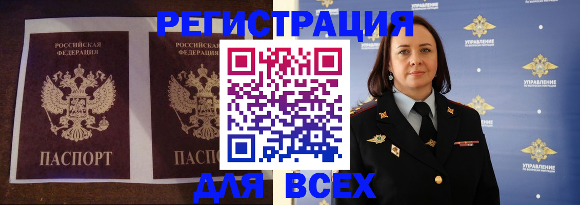 временная регистрация в Котово