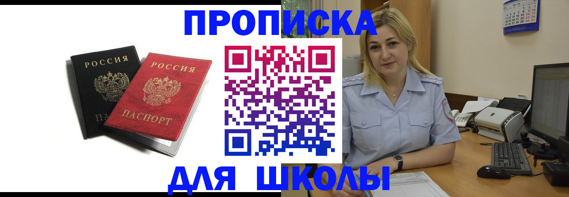 временная регистрация собственник в Котово