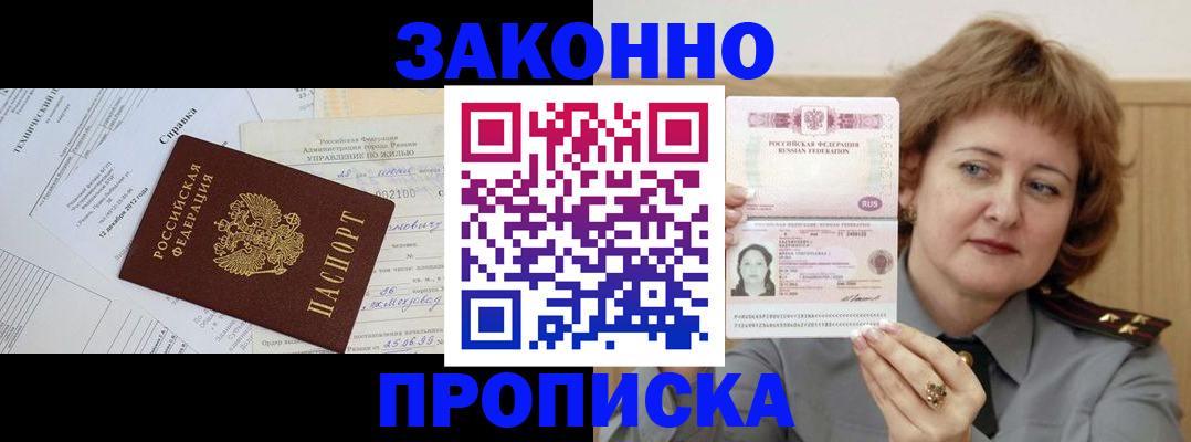 временная регистрация 2025 в Котово