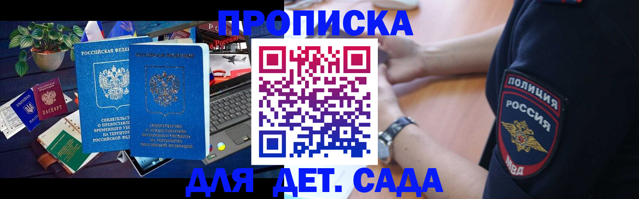 временная регистрация адрес в Котово