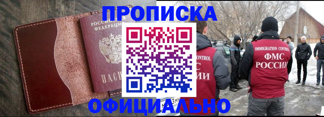 регистрация для школы в Котово