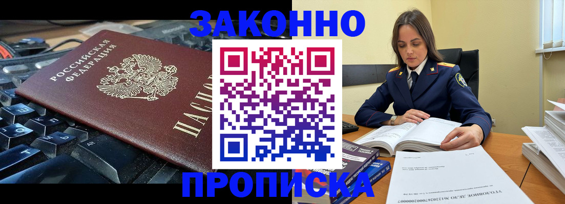 временная регистрация гарантия в Котово