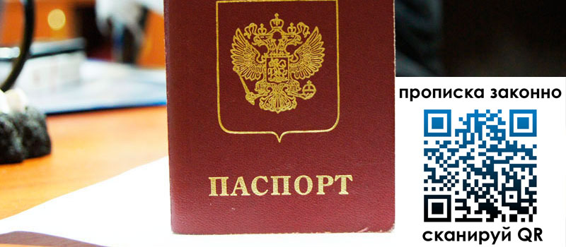 регистрация в Котово прописка в Котово